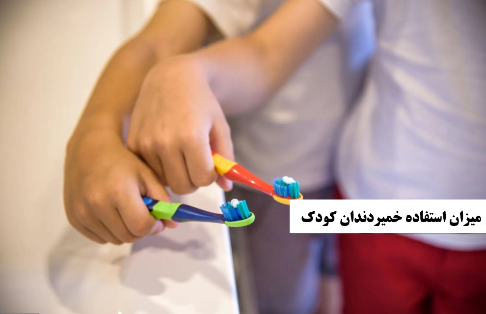 طراحی خمیر دندان کودک برای خرید